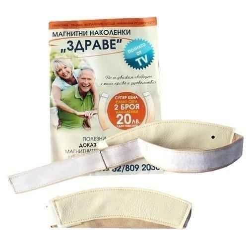 MAGNETIC KNEE HEALTH 2 pieces UK